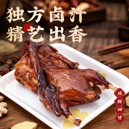 【宴席全鹅】高大鹅潮汕卤鹅整只1500g！秘制卤水，宴客年菜硬核担当，彰显待客之道！ 商品图2
