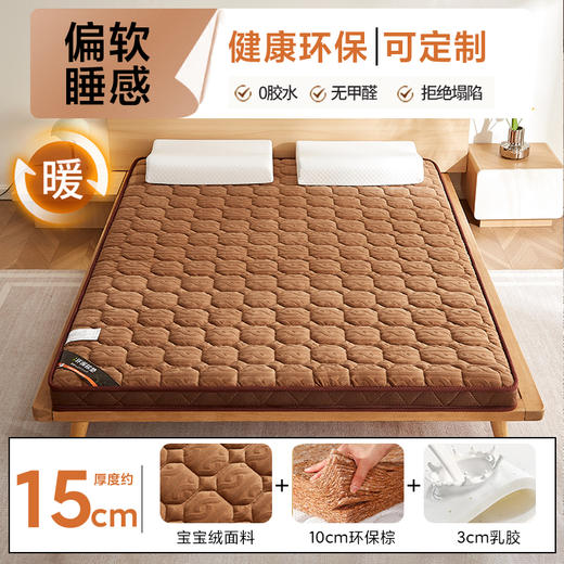 自然醒宝宝绒乳胶椰棕海绵床垫-格调 SA 商品图0