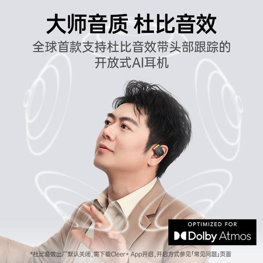 Cleer ARC 3 音乐降噪版 无线蓝牙耳机 魅影黑 商品图1