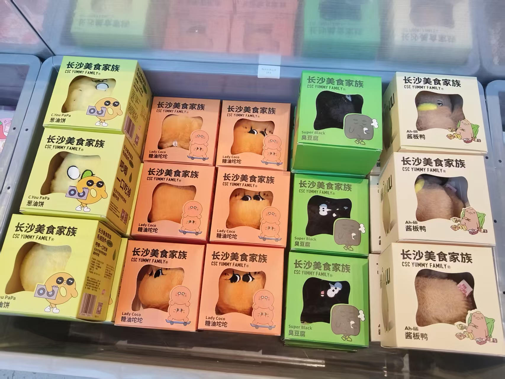 有点意思 公仔挂件