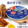 新域王茄汁沙丁鱼罐头397g 商品缩略图0