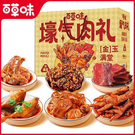 【金色壕礼】百草味壕气肉礼1639g金色礼盒！肉类零食大全，食肉党福音，过年实现吃肉自由！ 商品图2