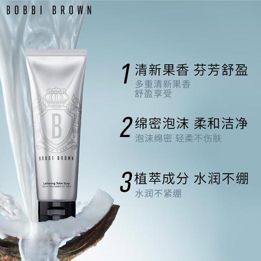 芭比波朗 椰子洁面125ml 商品图1