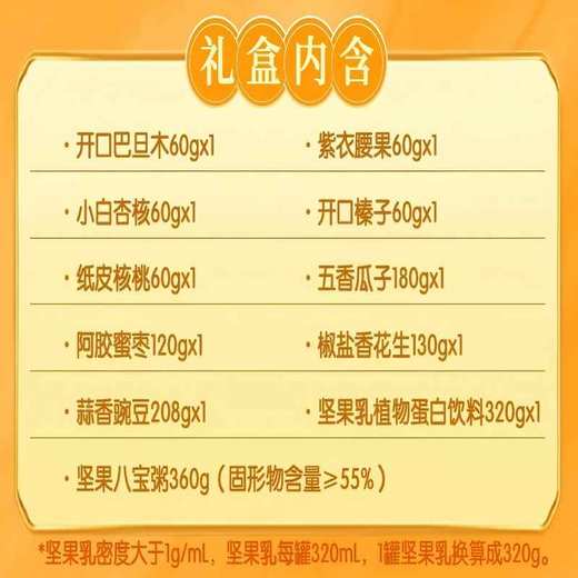 【尊享之选】洽洽尊享礼坚果礼盒1618g！红色高档礼盒，商务送礼首选，彰显合作诚意！ 商品图3