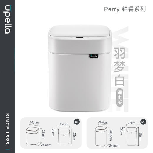 优百纳智能感应垃圾桶充电式不锈钢家用铂睿系列感应卫生桶-12L(锂电池） 商品图1