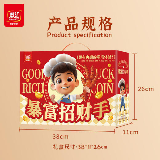 【网红爆款】双汇壕气肉肉-暴富招财手礼盒1130g！名字吉利，零食丰富，年轻人聚会必囤，拍照炫富！ 商品图2