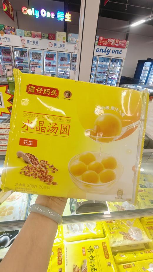 湾仔码头水晶汤圆300g花生 商品图0