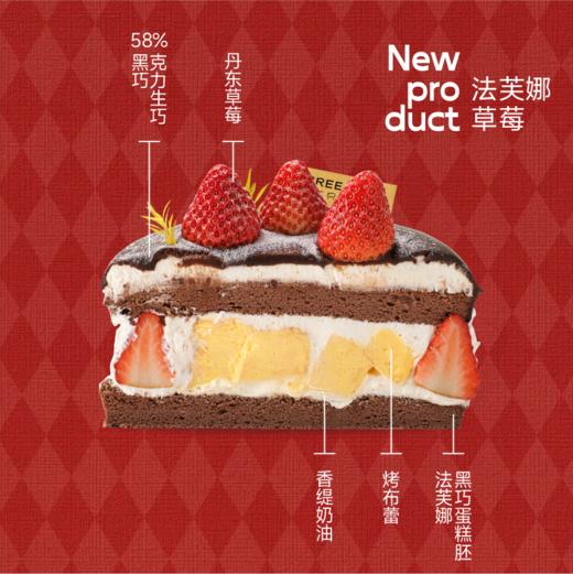 新年莓满 商品图1