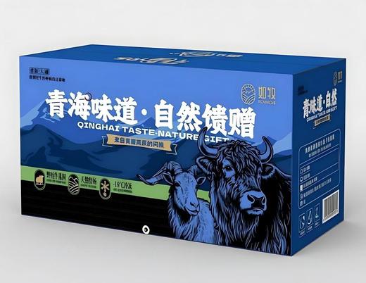 【青藏珍宝】高端全配！如牧牦牛藏羊肉高端礼盒！来自雪域高原的馈赠，稀有珍贵，高端年货/商务礼赠典范！ 商品图0