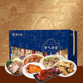 【清真风味】紫光园紫气满堂清真熟食礼盒1600g！鸡肉牛肉组合，家常风味，自留品尝，方便快捷！