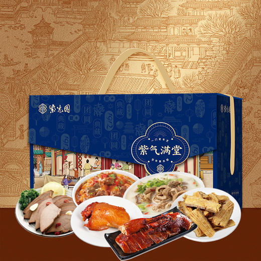 【清真风味】紫光园紫气满堂清真熟食礼盒1600g！鸡肉牛肉组合，家常风味，自留品尝，方便快捷！ 商品图0