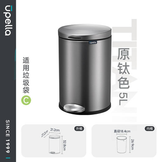 优百纳骑士系列脚踏式卫生桶垃圾桶-5L（原钛色） 商品图0
