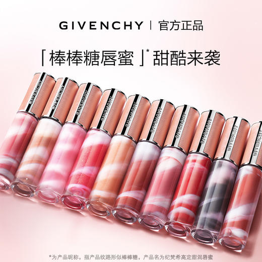 纪梵希 高定棒棒糖小粉皮唇釉 6mL 商品图0