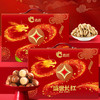 【盛世长红】洽洽盛世长红坚果礼2058g！巨量超值，红色大气包装，企业团购/大型活动福利！ 商品缩略图1