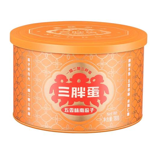 【贵气之选】三胖蛋贵仁旺事瓜子礼盒791g！高品质大颗粒，寓意贵人旺事，春节待客有面子！ 商品图2