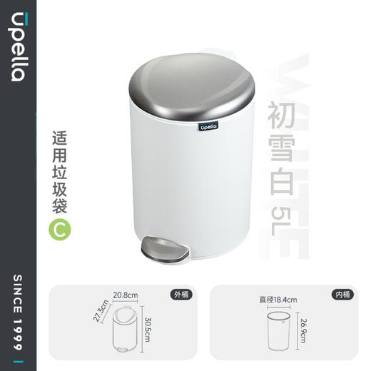 优百纳NEW百慕系列脚踏式卫生桶垃圾桶-5升（薄荷绿） 商品图2