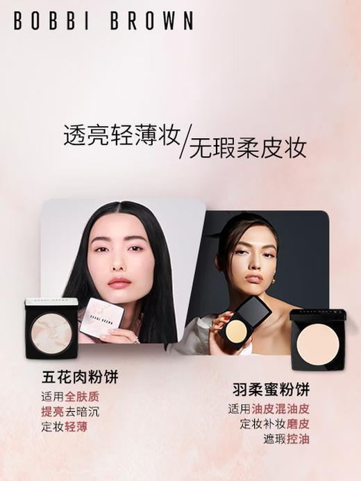 芭比波朗 五花肉粉饼10g 控油定妆 商品图2