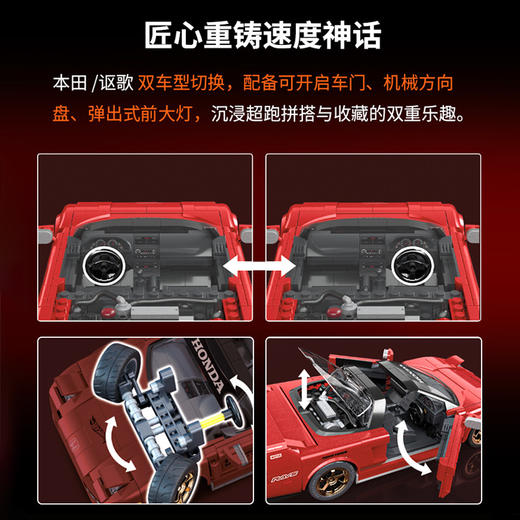 美太 风火轮拼搭典藏款之ACURA NSXMATCJFT17 商品图2