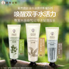 曼秀雷敦花语舒缓润手霜30gX3支 商品缩略图0