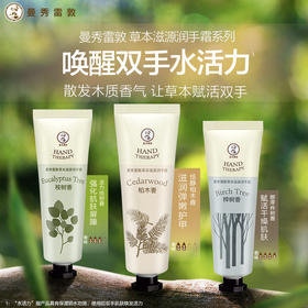 曼秀雷敦花语舒缓润手霜30gX3支