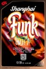 【上海 12.20  晚10点】Shanghai Funk Unit 商品缩略图0