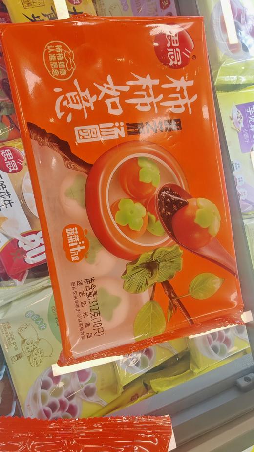思念事事如意黑芝麻汤圆312g 商品图0