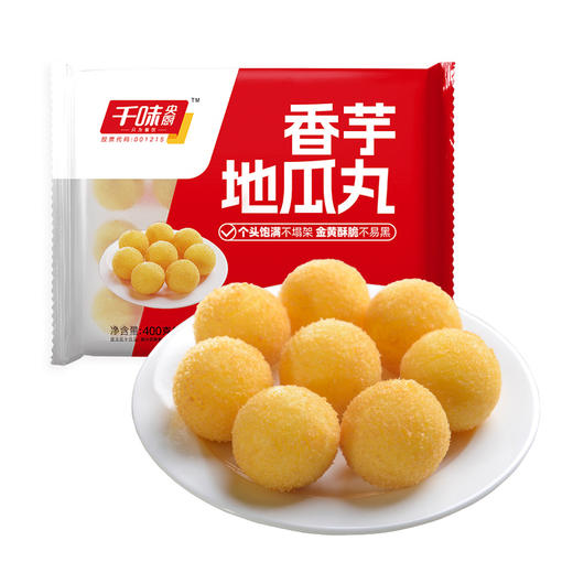 千味央厨香芋地瓜丸400g 商品图5