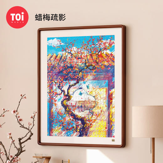 TOi图益-潮玩拼图浮光跃金系列-蜡梅疏影-1000片-分包款 商品图0