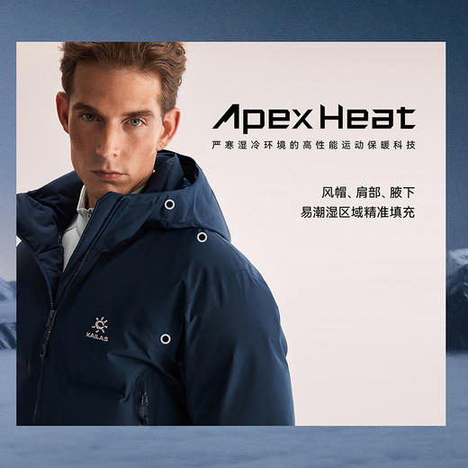 KAILAS凯乐石 男款阿尔塔硬壳羽绒服 KG2543190 商品图3