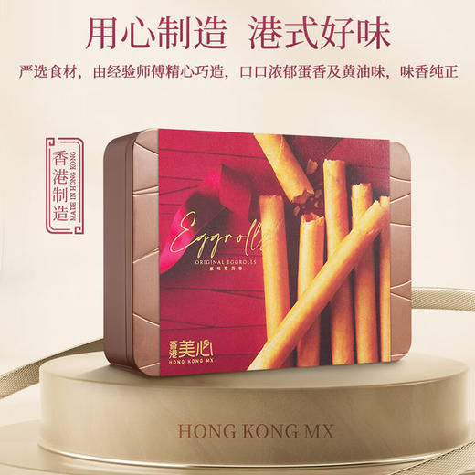 【港式尝鲜】美心原味鸡蛋卷20条装280g！小份尝鲜装，办公室零食，分享快乐，品味经典港式香酥！ 商品图2
