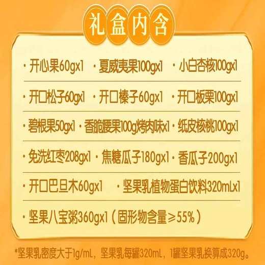 【盛世长红】洽洽盛世长红坚果礼2058g！巨量超值，红色大气包装，企业团购/大型活动福利！ 商品图4