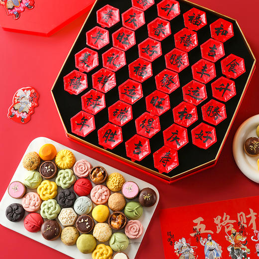御茶膳房春节年货迎财神礼盒糕点巧克力特产大礼包过年送礼长辈高档礼品 迎财神 商品图1