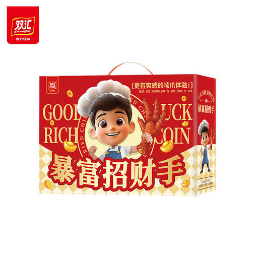 【网红爆款】双汇壕气肉肉-暴富招财手礼盒1130g！名字吉利，零食丰富，年轻人聚会必囤，拍照炫富！ 商品图0