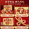 【金色壕礼】百草味壕气肉礼1639g金色礼盒！肉类零食大全，食肉党福音，过年实现吃肉自由！ 商品缩略图4
