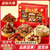 【星空璀璨】列夫漫天星繁六罐装坚果礼盒1500g！六种坚果果干，罐装便携，送礼分量足有面子！ 商品缩略图0