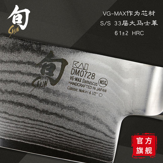 旬经典系列防粘小切菜刀(160mm) 商品图1