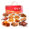 【家宴C位】紫燕百味鸡贺之宴熟食礼盒2048g！大份量组合，鸡鸭牛肉全都有，团圆饭加道硬菜！ 商品缩略图0