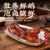 【家庭半鹅】高大鹅潮汕卤鹅半只750g！小家庭装，加热即食，轻松享受地道潮汕卤鹅风味！ 商品缩略图2