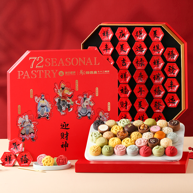 御茶膳房春节年货迎财神礼盒糕点巧克力特产大礼包过年送礼长辈高档礼品 迎财神