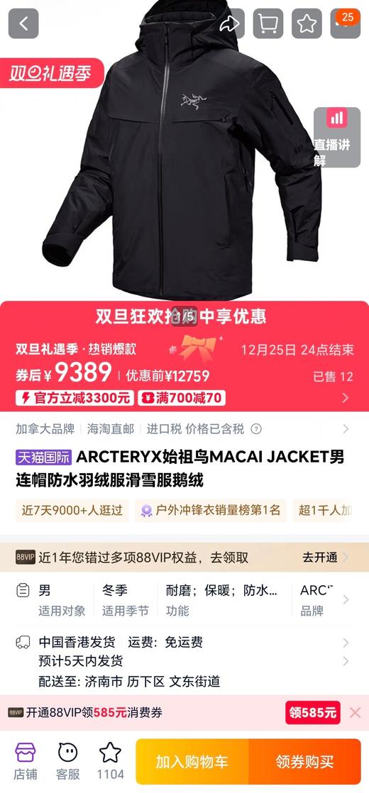 SZN大买菜羽绒服 衣柜里必须存在的一款户外顶级装备..鹅绒，抗寒 商品图3