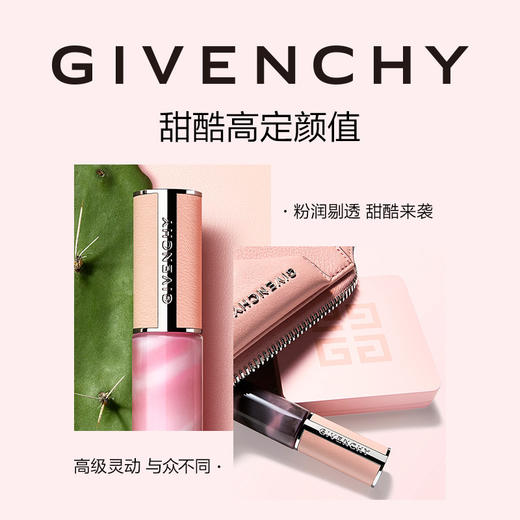 纪梵希 高定棒棒糖小粉皮唇釉 6mL 商品图1