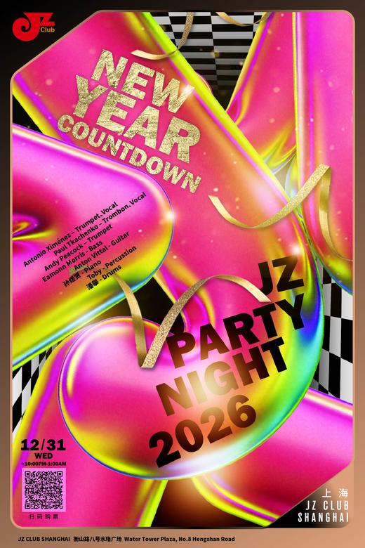 【上海 12.31  晚10点】New Year Countdown: JZ Party Night 商品图0