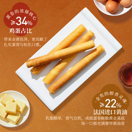 【港式经典】美心原味鸡蛋卷32条装448g！香港进口，铁罐装，酥脆掉渣，下午茶/送亲友港味首选！ 商品图3