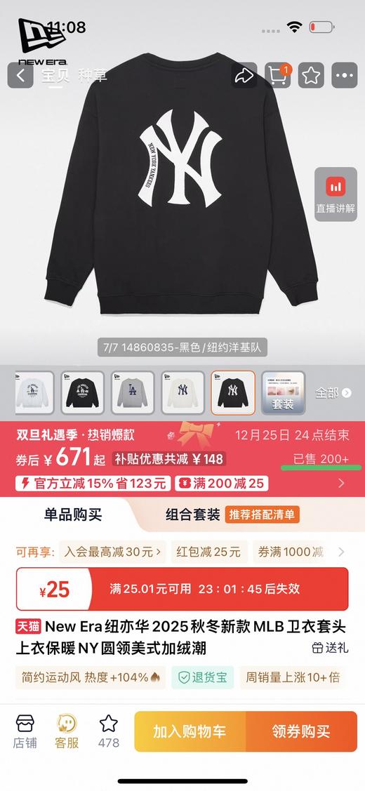 New Era&MLB纽亦华秋冬新款NY男女加绒基础宽松休闲时尚潮流圆领卫衣 商品图1