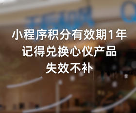 积分公告