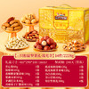 三只松鼠 坚果礼_琉光金-2228g【年货】JCT 商品缩略图1