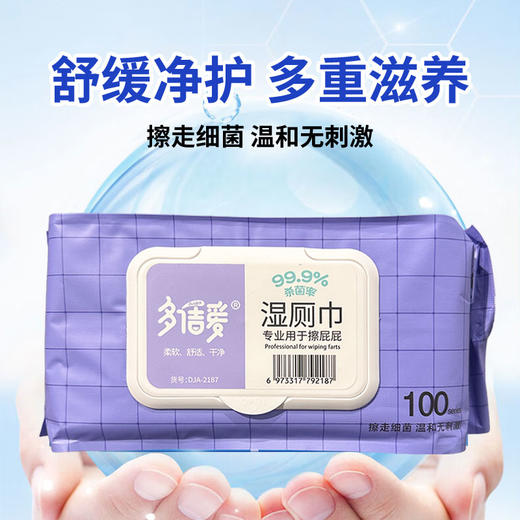 多佶爱湿厕巾100片 商品图1