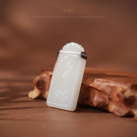 「年礼优选」【福禄雙全】羊脂白玉吉祥牌