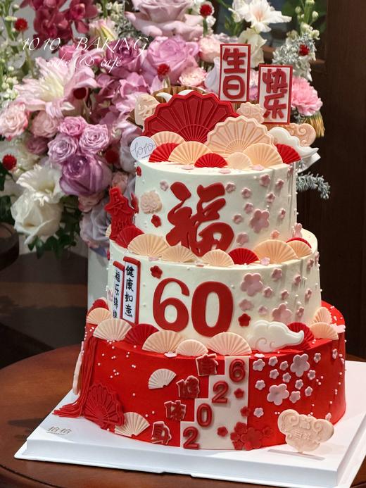 「六十华诞·吉祥如意」祝寿·100%动物奶油（附图6+8+10寸三层·提前4天预订） 商品图2