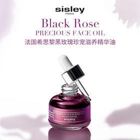 希思黎 黑玫瑰珍宠精华油25ml 紧致精华